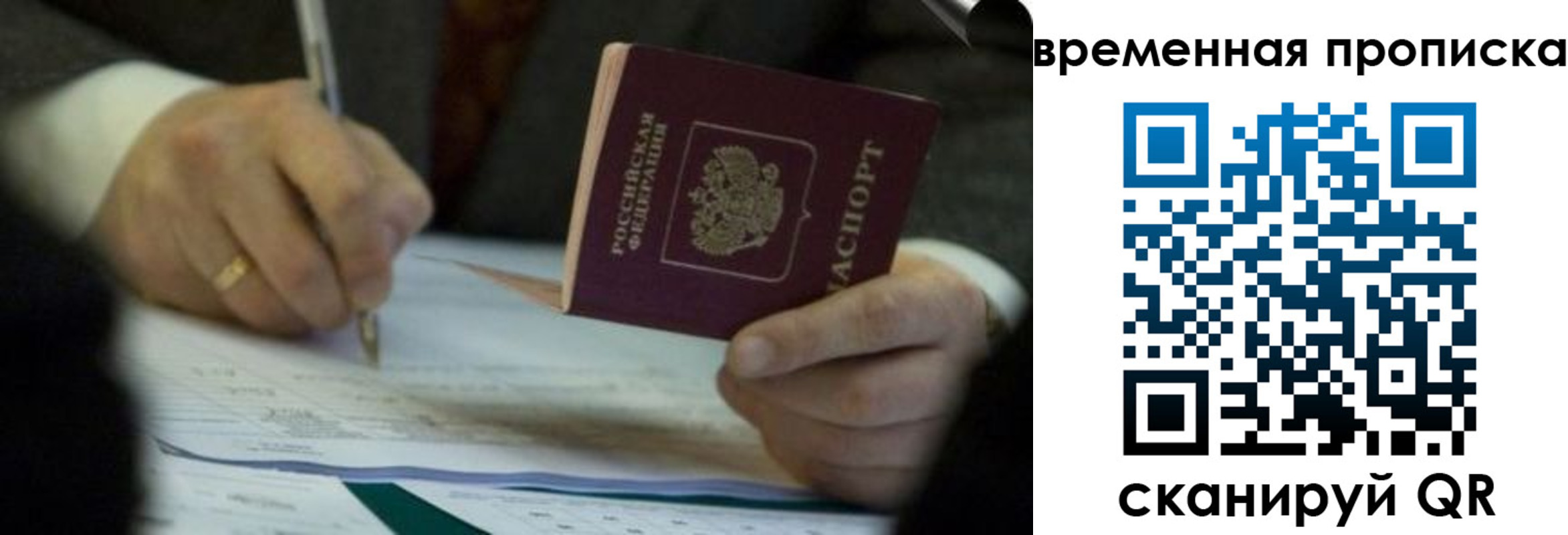 временная регистрация адрес в Бугуруслане