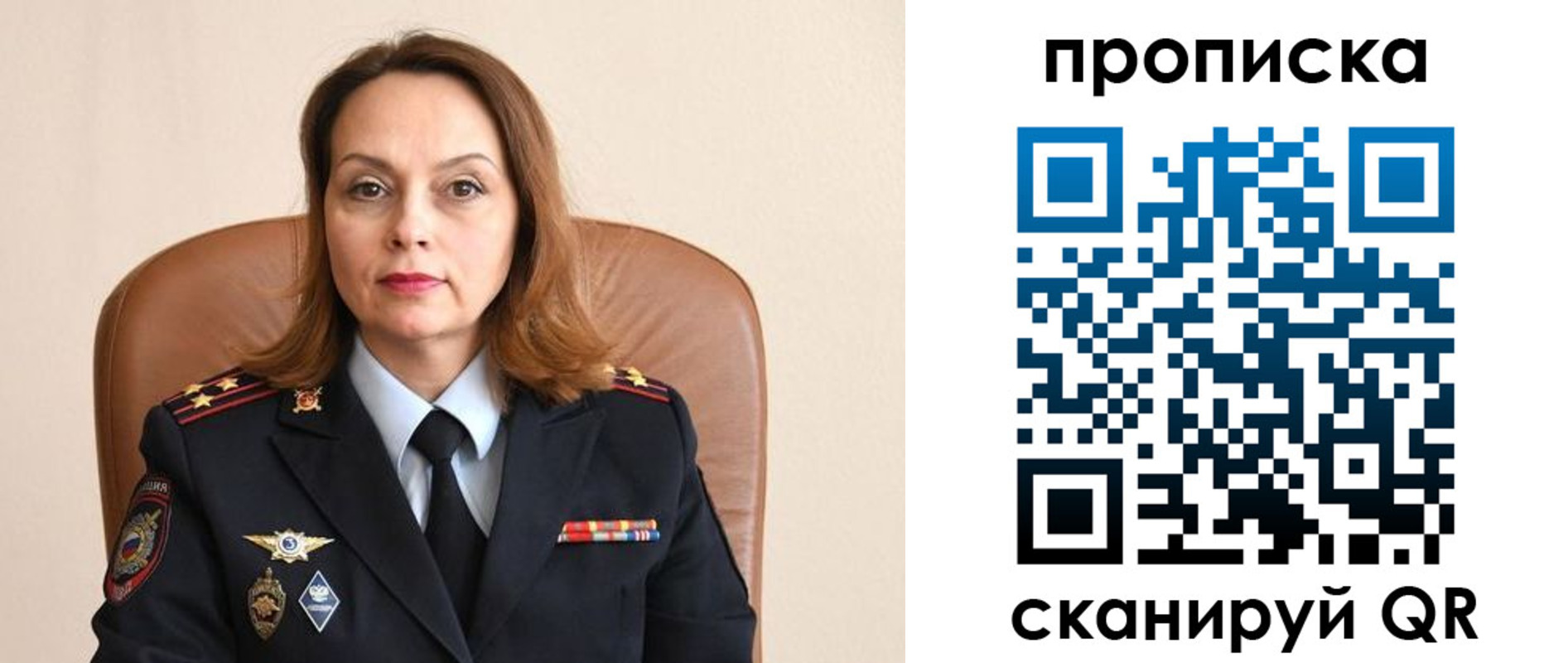 прописка ребенка в Бугуруслане