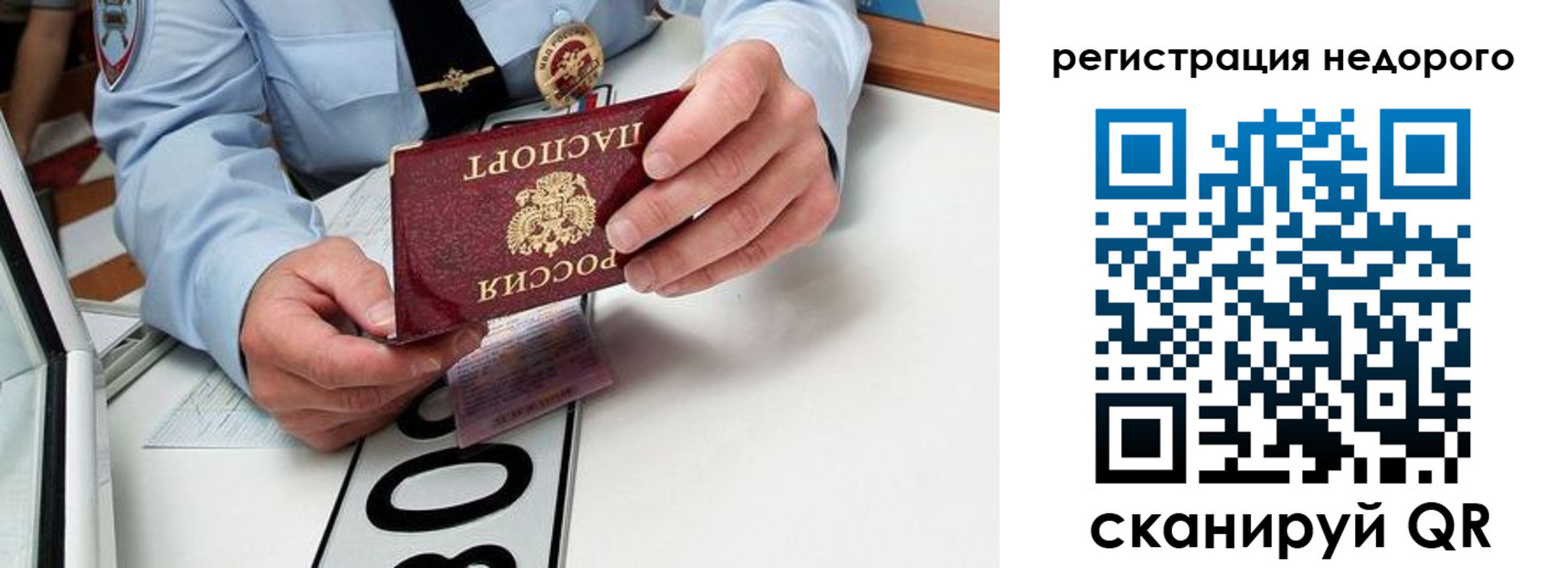 прописка для кредита в Бугуруслане