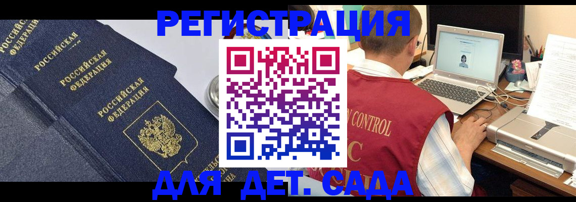 временная регистрация купить в Бугуруслане