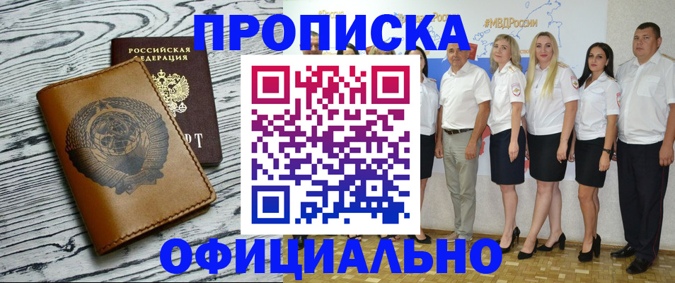 временная регистрация недорого в Бугуруслане