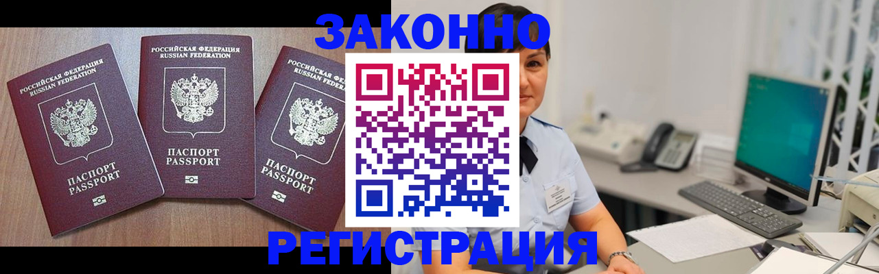миграционный учет в Бугуруслане